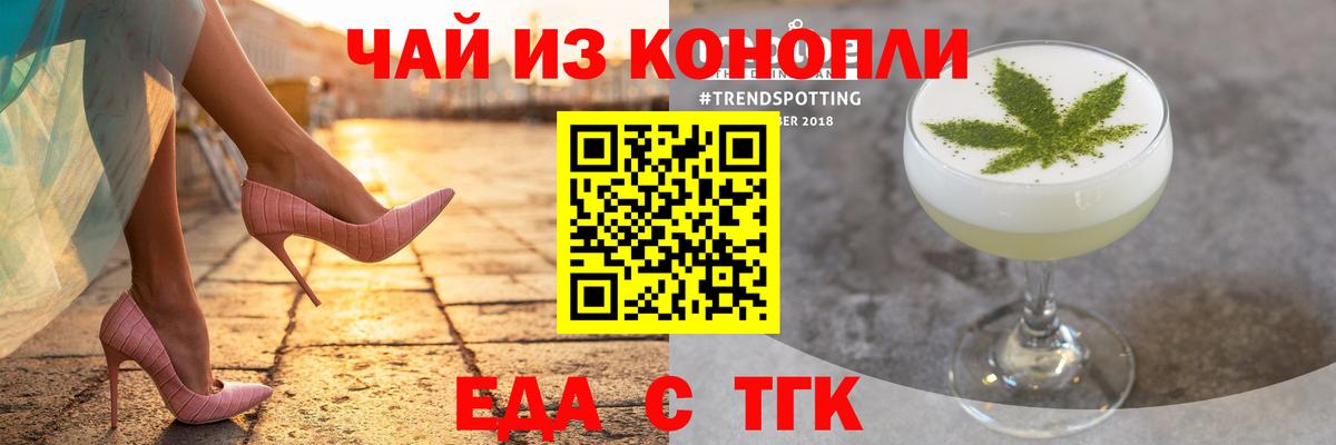 Печенье с ТГК конопля  Вход с VPN  Коломна 
