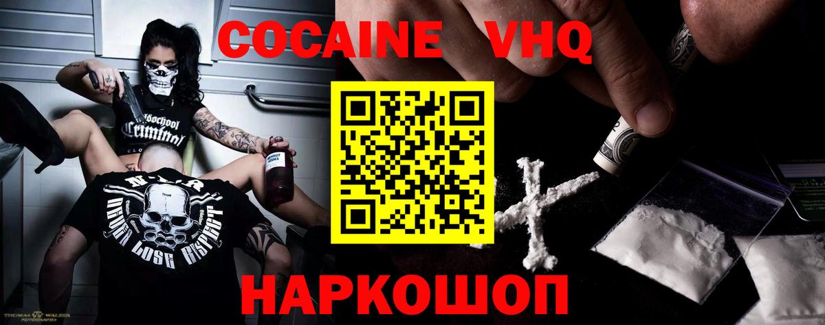 COCAIN 98%  Вход с VPN  Кокаин Перу  Коломна 