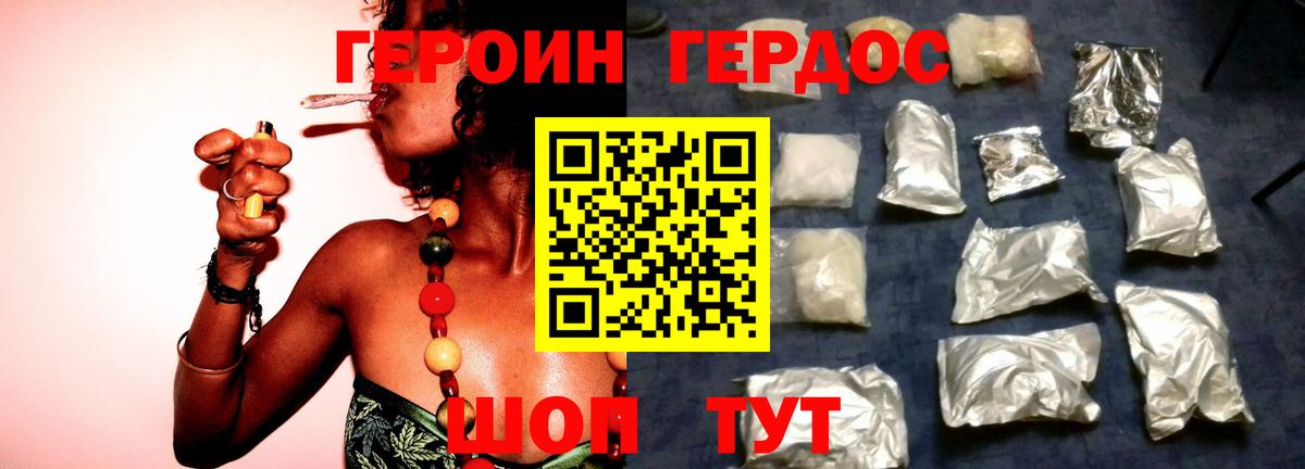 ГЕРОИН Афган Коломна