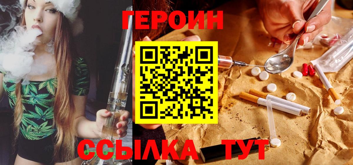 Героин  Вход с VPN  Коломна  Героин Heroin 
