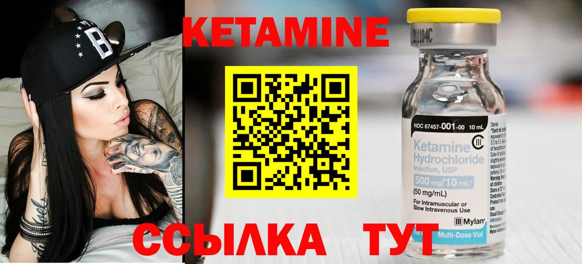 КЕТАМИН ketamine  КЕТАМИН ketamine  Вход с VPN  Коломна 