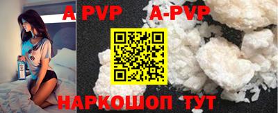 ALPHA PVP Конаково