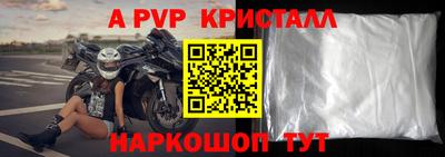ALPHA PVP Конаково