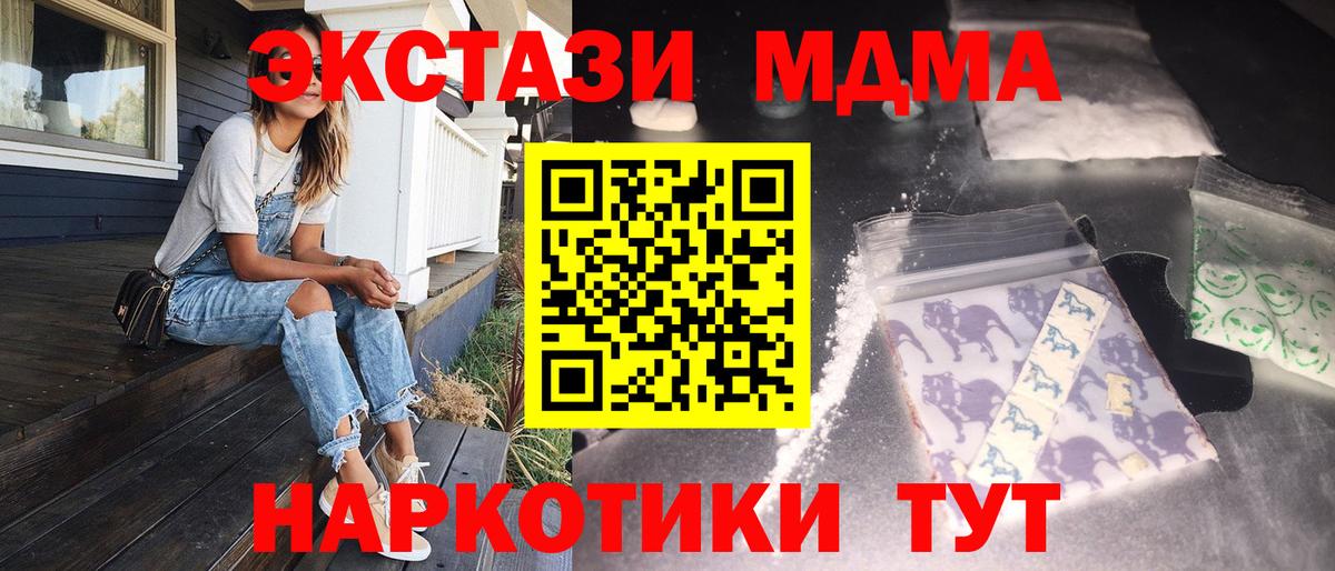 MDMA кристаллы  MDMA VHQ  Коломна  МДМА  Вход с VPN 