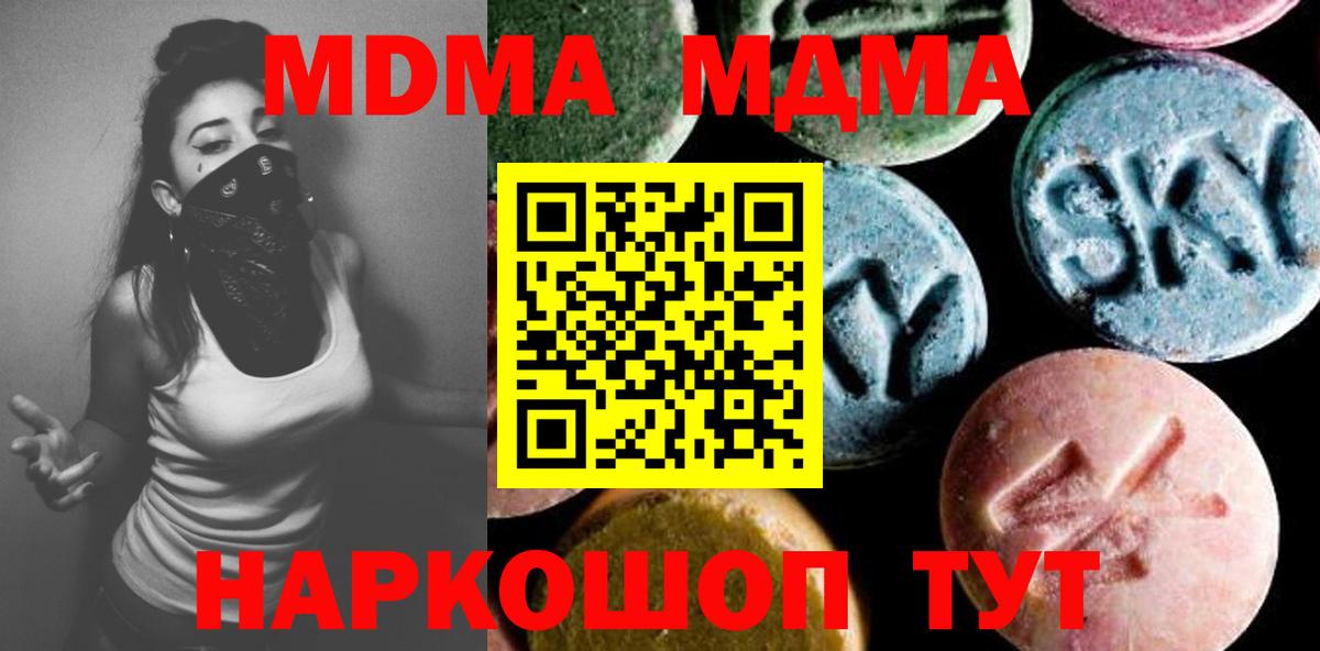 MDMA Molly Коломна