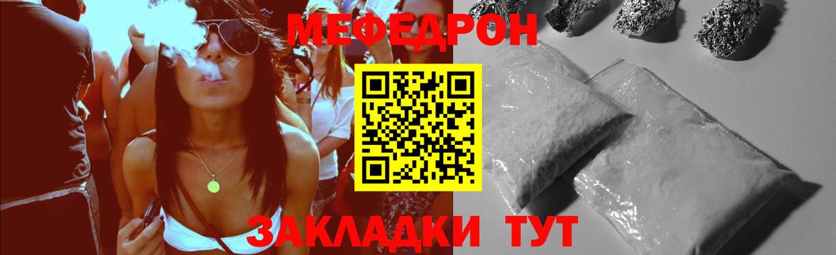 Меф  Коломна