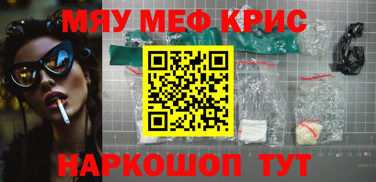 МЕФ mephedrone  Вход с VPN  Коломна 