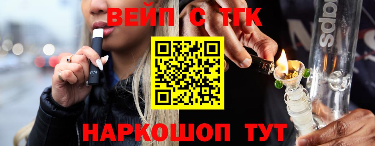 Дистиллят ТГК вейп Коломна